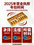 營業(yè)執(zhí)照年檢（年度報告公示）流程