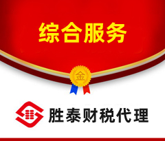 東莞公司注冊(cè)變更年檢費(fèi)用注銷全攻略代理記賬地址托管與流程服務(wù)指南