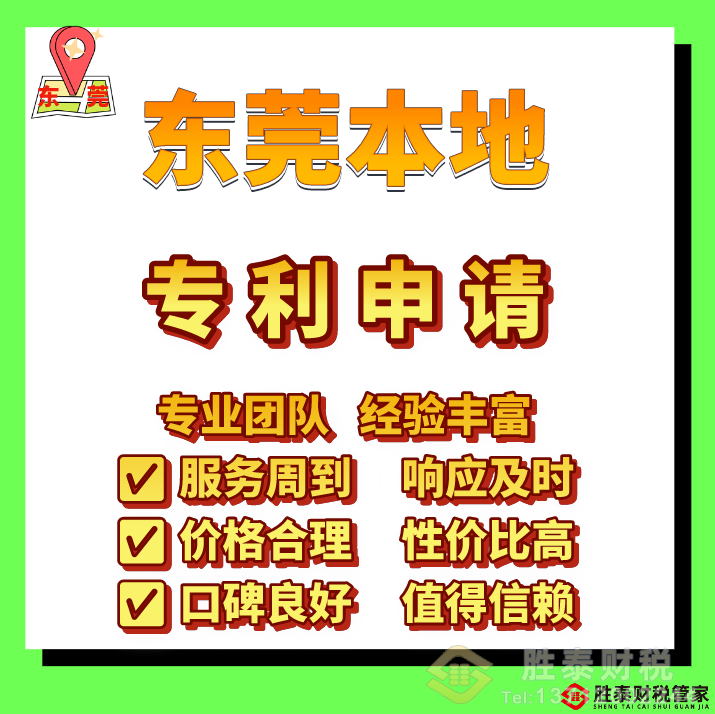 東莞新公司必看：注冊后知識產(chǎn)權(quán)保護(hù)全策略